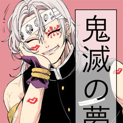 This is a pixiv picture whose title is 鬼滅の刃（夢女向け）LOG#4.