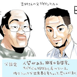 This is a pixiv picture whose title is 吉村さんの父親のデザインアンケート.