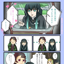 This is a pixiv picture whose title is みんなで鬼滅の刃のアニメを見てみた！ver2.
