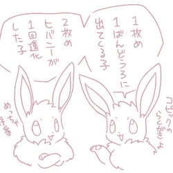This is a pixiv picture whose title is ガラルの子.