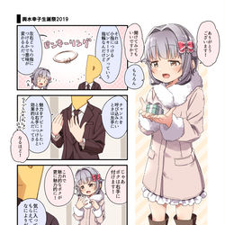 This is a pixiv picture whose title is 幸子！誕生日おめでとう！.