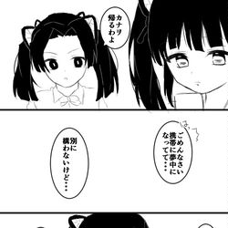 This is a pixiv picture whose title is 炭治郎ガチ勢カナヲとアオイちゃん.