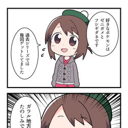 This is a pixiv picture whose title is ポケットモンスター絶 ／ 望.