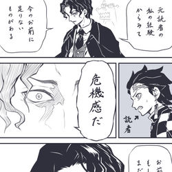 This is a pixiv picture whose title is 危機感が足りない.