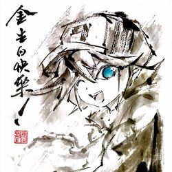 This is a pixiv picture whose title is 【極道畫師】祝金生日快樂🎂.