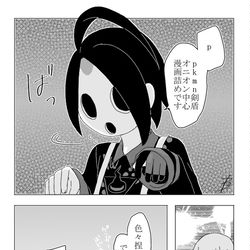 This is a pixiv picture whose title is オニオンくんの漫画詰め.