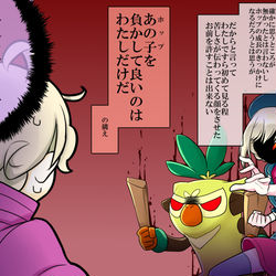 This is a pixiv picture whose title is ライバルは　わたしだ.