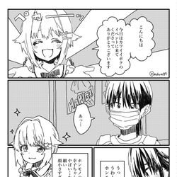 This is a pixiv picture whose title is 幸子ちゃんに勇気をもらった女の子の話.