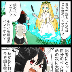 This is a pixiv picture whose title is 【四コマ】即堕ちあややの４コマ.