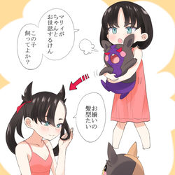 This is a pixiv picture whose title is マリィとモルペコ妄想.