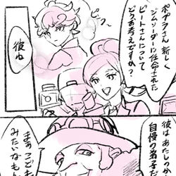 This is a pixiv picture whose title is ポプラさんとビートくん.