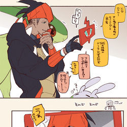 This is a pixiv picture whose title is キバナさんのスマホロトム.
