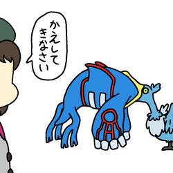This is a pixiv picture whose title is 間違えてとんでもない獲物を咥えてきちゃったウッウくん.