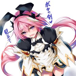 This is a pixiv picture whose title is アストルフォ・セイバー.
