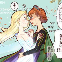 This is a pixiv picture whose title is アナ雪２ネタバレ・アナ雪６周年祝い.
