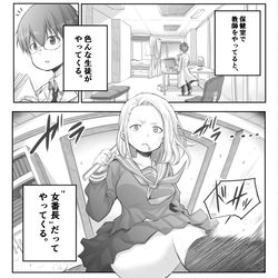 This is a pixiv picture whose title is 女番長と保健室の先生。.