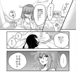This is a pixiv picture whose title is 【ノブぐだ♀？】わたしがあなたで、そなたがわしで.