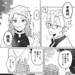 This is a pixiv picture whose title is 不死川さんおめでとう～！！.