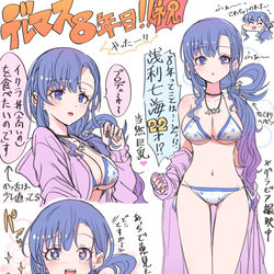 This is a pixiv picture whose title is 浅利七海２２歳⁉.
