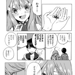 This is a pixiv picture whose title is 五等分の花嫁まとめ5.