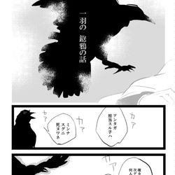 This is a pixiv picture whose title is 鬼滅ログ４.