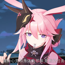 This is a pixiv picture whose title is 八重霞 极密任务.