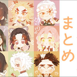 This is a pixiv picture whose title is 鬼滅の刃　柱まとめ.
