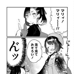 This is a pixiv picture whose title is マリィちゃんとデートしたい.