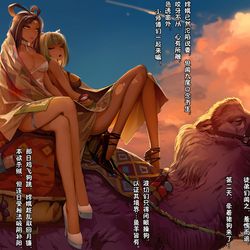 This is a pixiv picture whose title is 嫦娥造反记170.