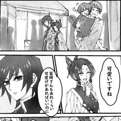 This is a pixiv picture whose title is 鬼滅の刃 まとめ.