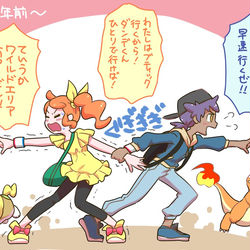 This is a pixiv picture whose title is ダンデ(10)とソニア(10)の幻覚.