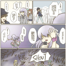 This is a pixiv picture whose title is 隙あらばSHOUT.