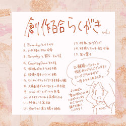 This is a pixiv picture whose title is 創作百合らくがきまとめ vol.2.