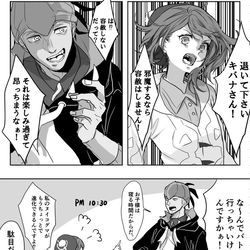 This is a pixiv picture whose title is キバ主♀漫画②.