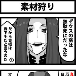 This is a pixiv picture whose title is 素材狩り.