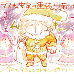 This is a pixiv picture whose title is クリスマスとてエドモンスカディはやめられない.