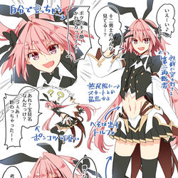 This is a pixiv picture whose title is 剣アストルフォのここがイイ.