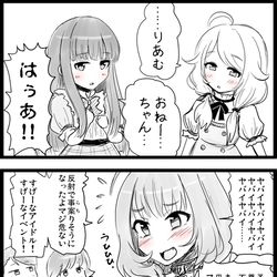 This is a pixiv picture whose title is 「最年長」で「ド新人」.