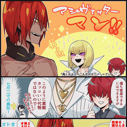 This is a pixiv picture whose title is アシュヴァッターマン、ゴールデンゴー！.