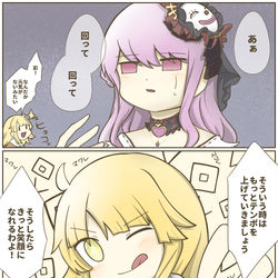 This is a pixiv picture whose title is まわれ！.