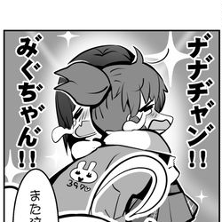 This is a pixiv picture whose title is みくナナのマンガまとめ（２０１５年～２０１８年・夏）.