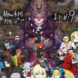 This is a pixiv picture whose title is FGOまとめ９【ユガ・クシェートラバレあり】.