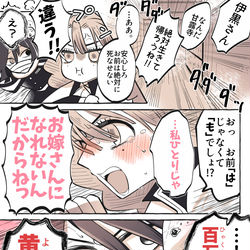 This is a pixiv picture whose title is おばみつログ①.