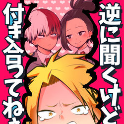 This is a pixiv picture whose title is 【完売】【ヒロアカ】出番19新刊サンプル.