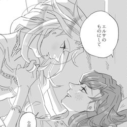 This is a pixiv picture whose title is エルアナまとめ11.