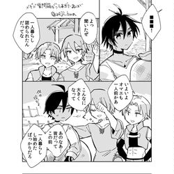 This is a pixiv picture whose title is グロル村の少年.
