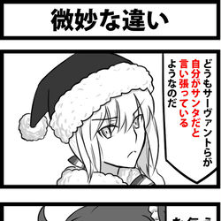 This is a pixiv picture whose title is 微妙な違い.