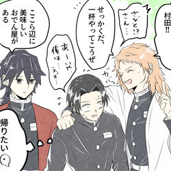 This is a pixiv picture whose title is 【鬼滅】錆兎と義勇と村田さん.