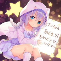 This is a pixiv picture whose title is チノちゃんお誕生日おめでとう！！.