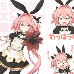 This is a pixiv picture whose title is セイバーアストルフォが可愛すぎる件.